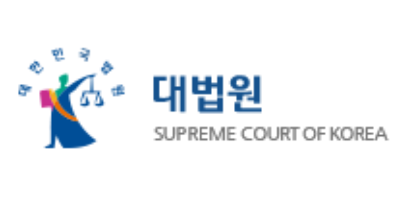 대법원