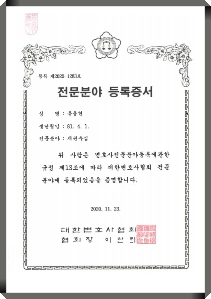 개인회생신청자격