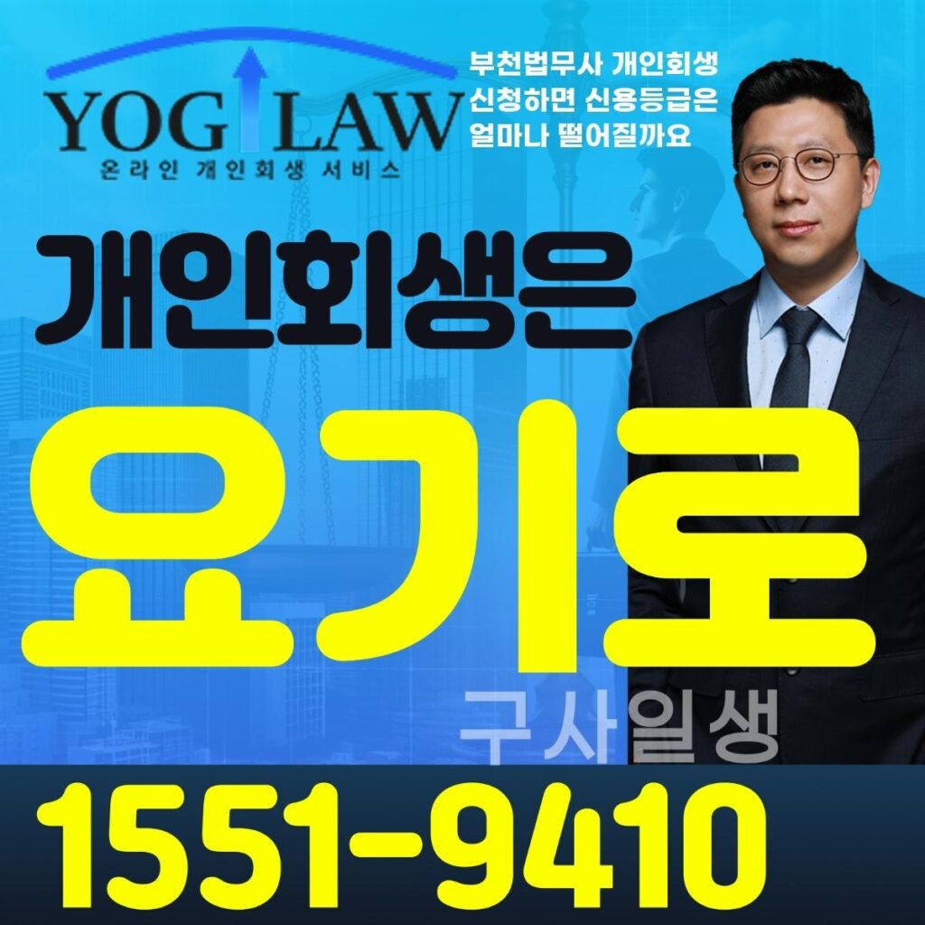부천법무사5265